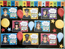 Дипломы для выпускников с доп.элементами