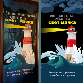 Декор двери "Свет маяка"