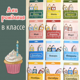 Дни рождения класса. Карандаши - русский и английский языки