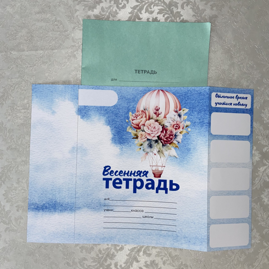 Обложки для тетрадей "Весенняя тетрадь" фото 3