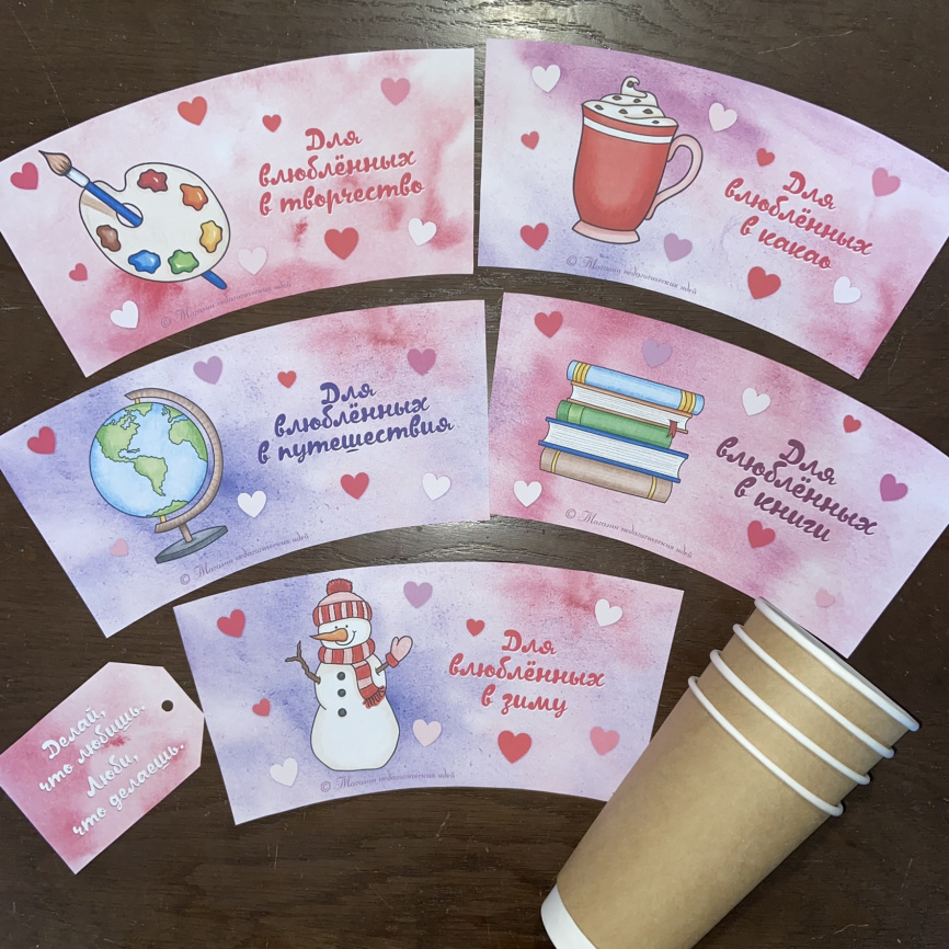 Манжеты на стаканы и бирки для пакетиков "Влюбленные" фото 1