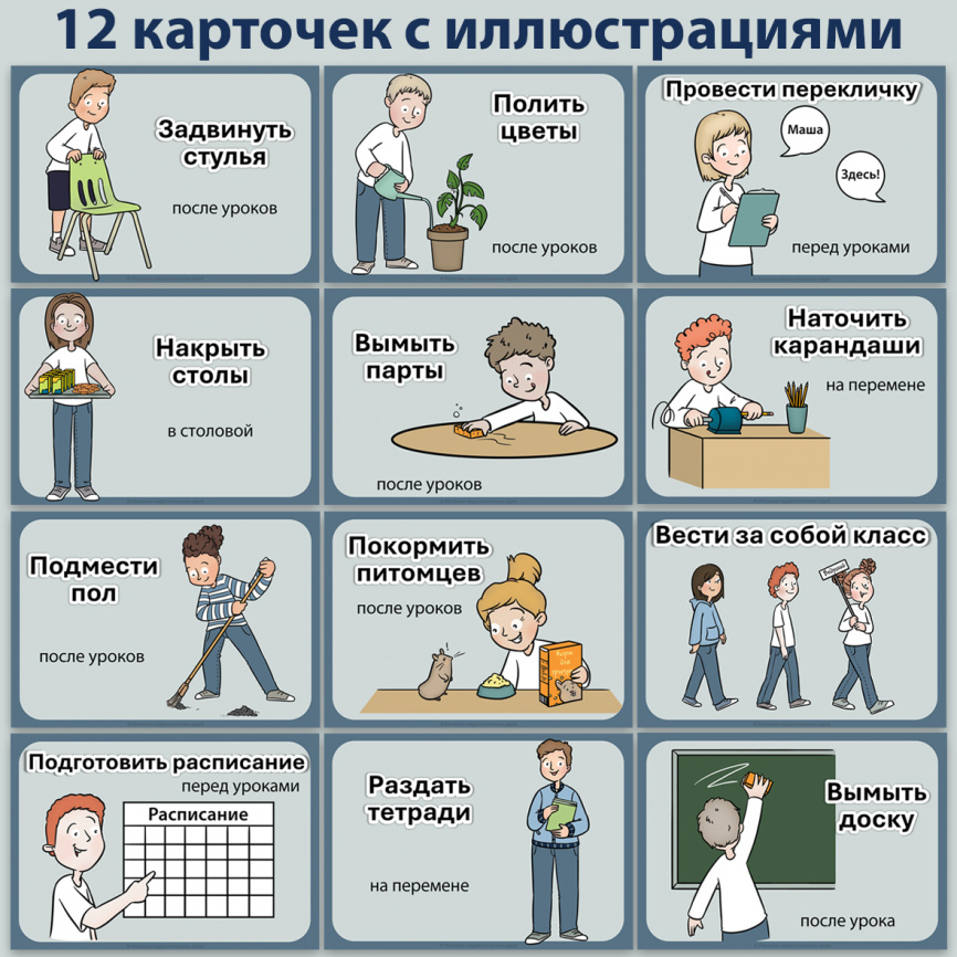 Уголок дежурства по классу фото 3