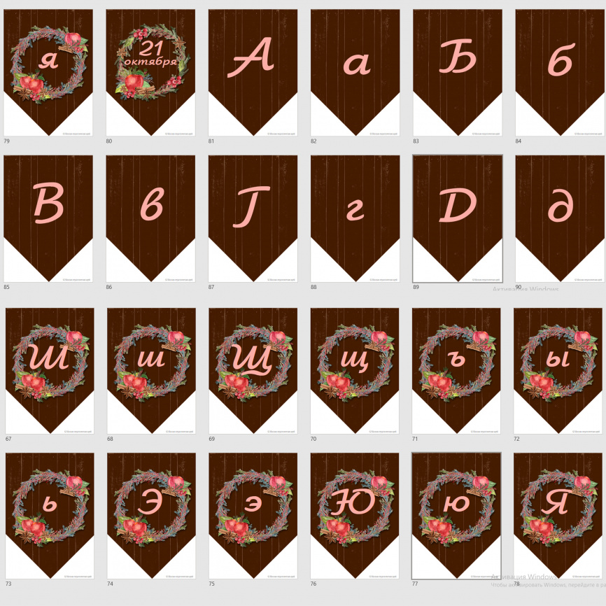 Флажки для декора класса и создания надписей фото 3