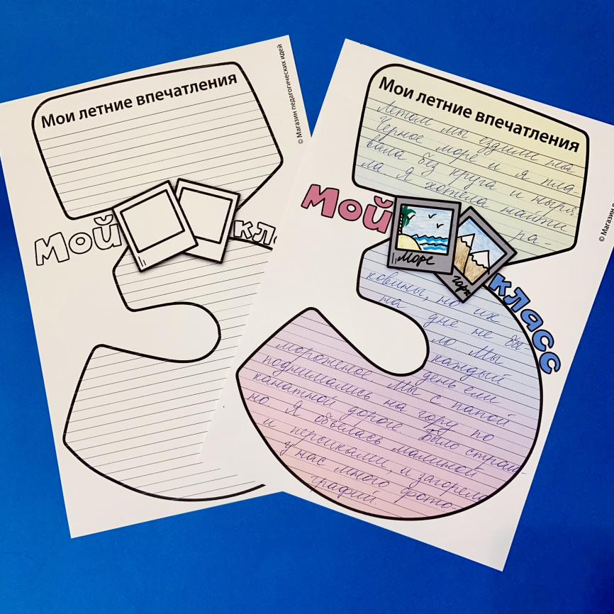 Я иду в 3 класс. Шаблоны для рассказа о себе и знакомства с одноклассниками фото 7