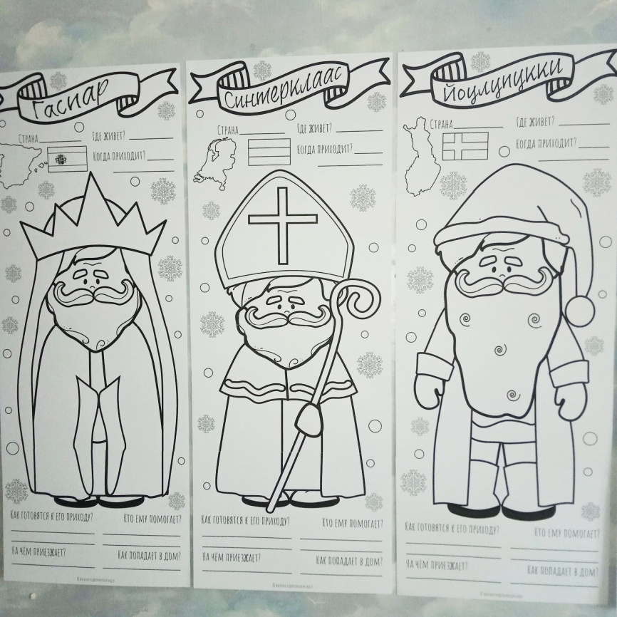 В полный рост "Деды Морозы со всего света". Постеры для коллективной работы фото 5