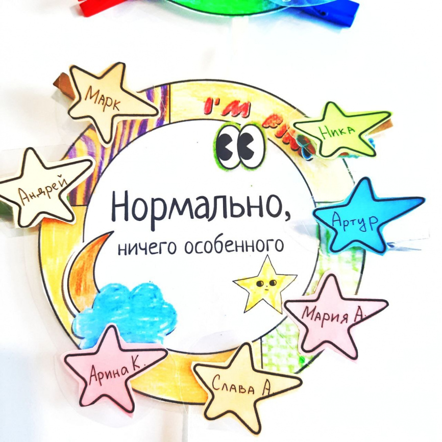 Экран настроения фото 7