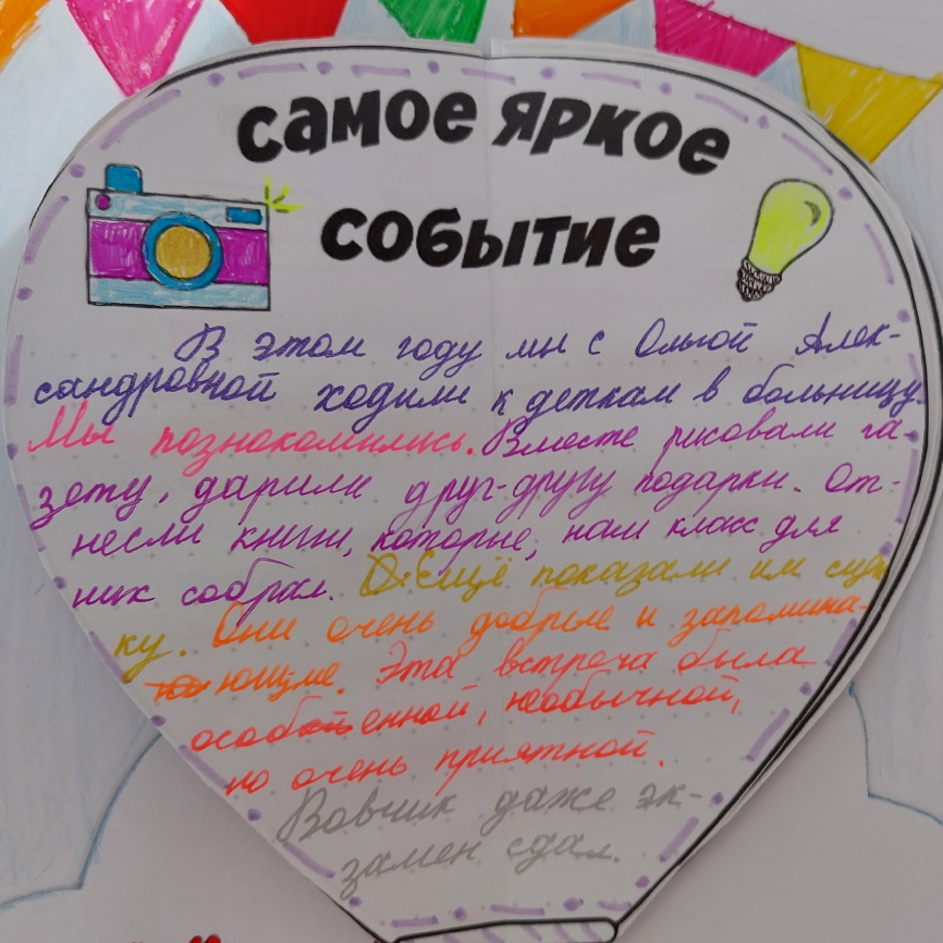 Комплект для окончания учебного года "Путешествие на воздушном шаре" фото 8