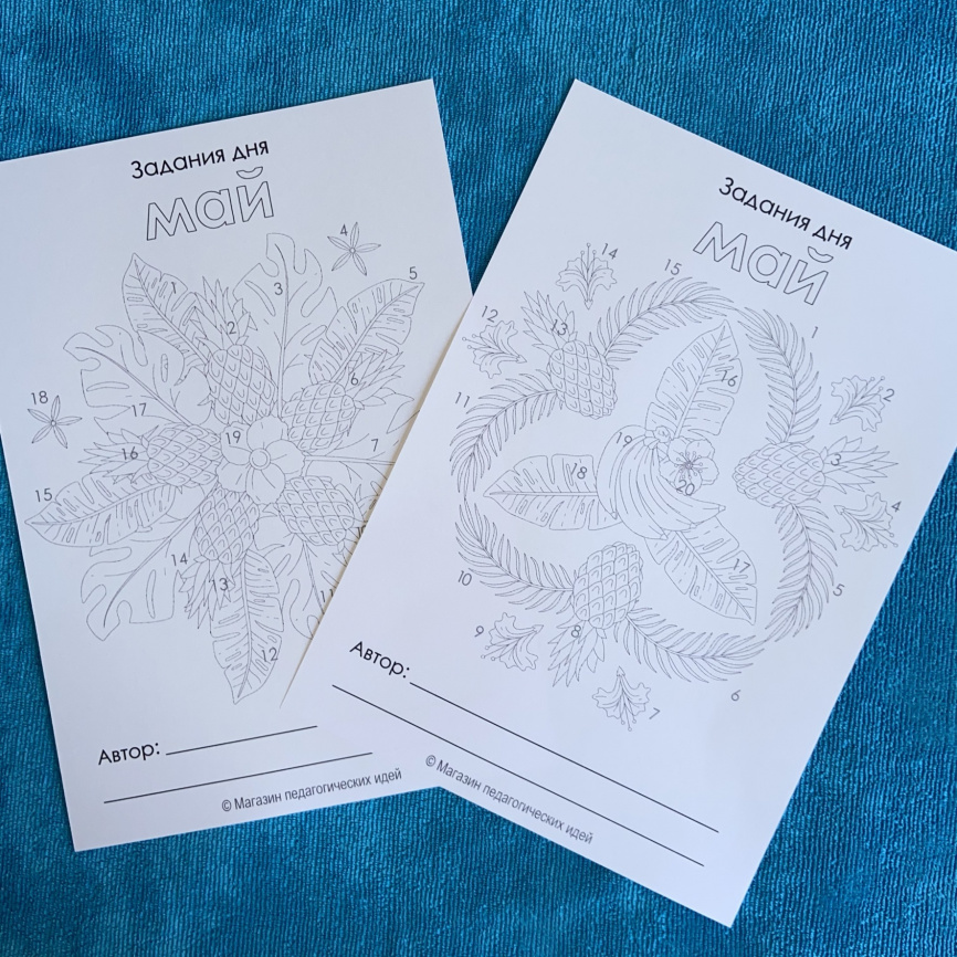 Трекеры: "Тропическая вечеринка". Май фото 3