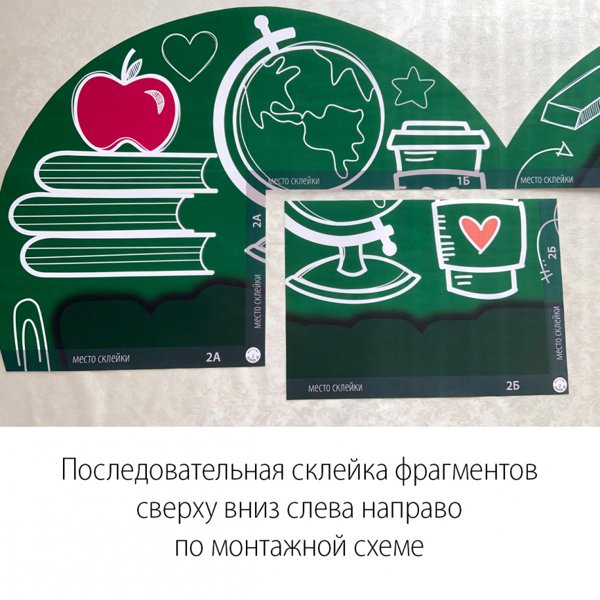 Оформление для доски к Дню учителя "Сердце" фото 5