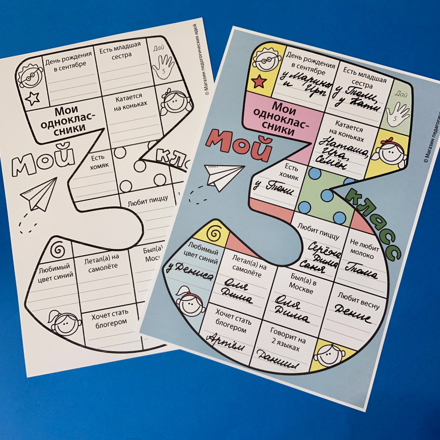 Я иду в 3 класс. Шаблоны для рассказа о себе и знакомства с одноклассниками фото 3