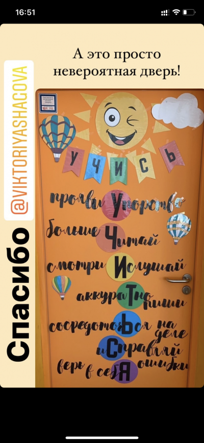 Комплект "Путешествие на воздушном шаре" для начала учебного года. Вариант 1 фото 17