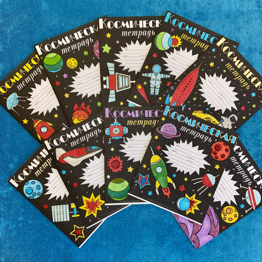 Космические уроки фото 15