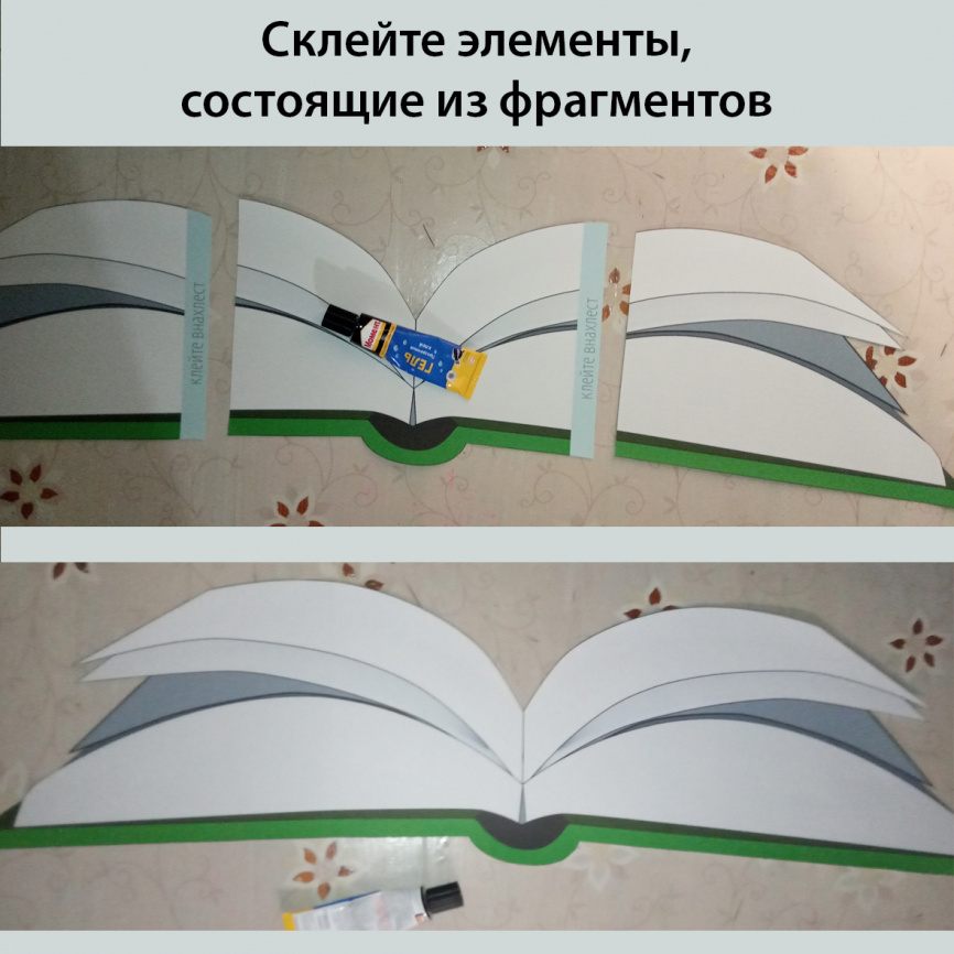 Летим навстречу знаниям: два декора в одном комплекте фото 14