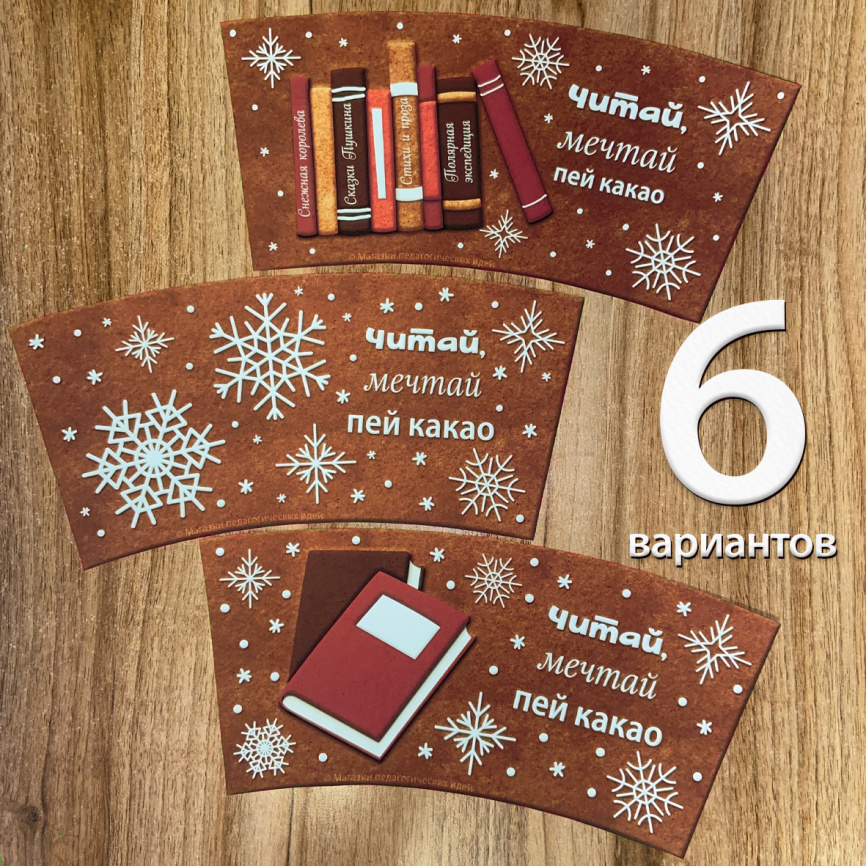 Комплект для какао "Пряничный декабрь" фото 2