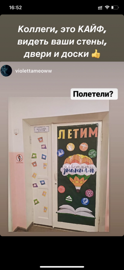 Комплект "Путешествие на воздушном шаре" для начала учебного года. Вариант 1 фото 21