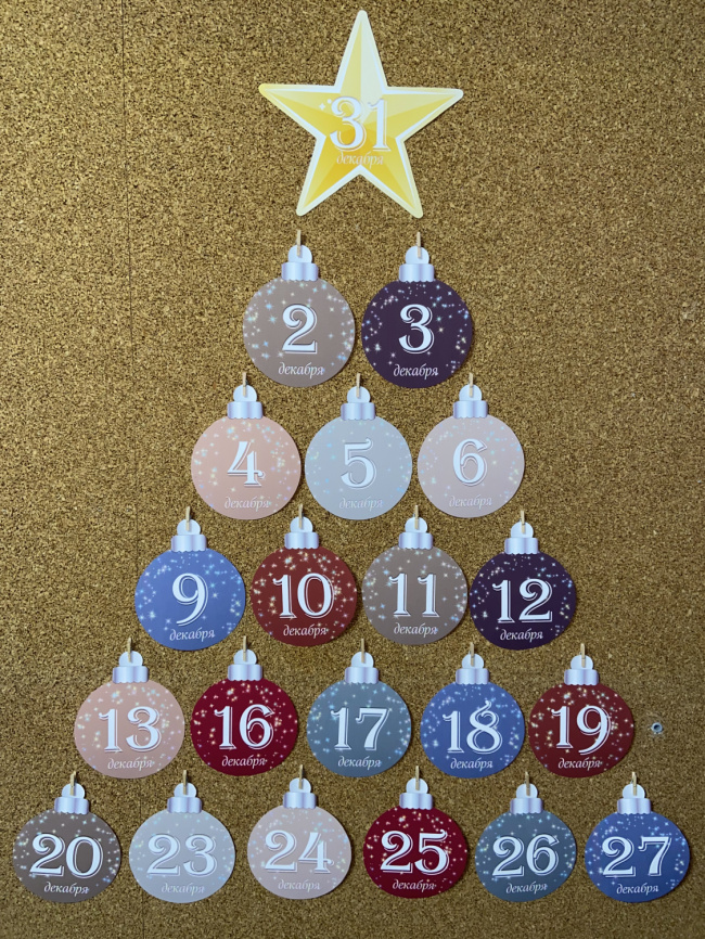 Адвент-календарь "Добрый Новый Год" фото 2