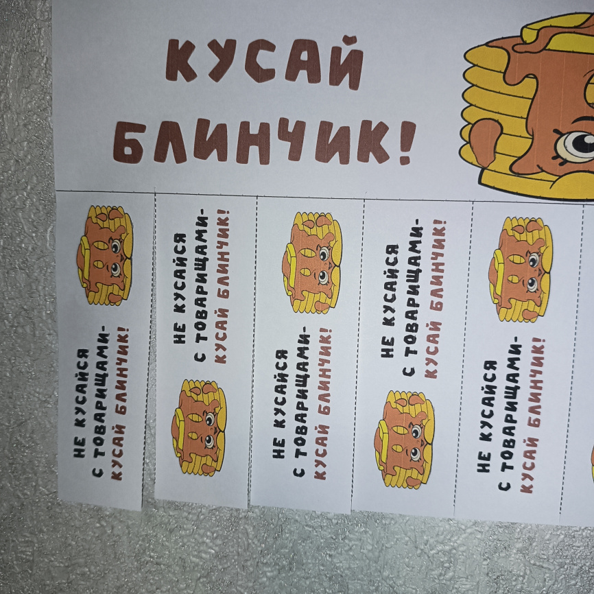 Отрывные листовки «Масленица» для настроения фото 4