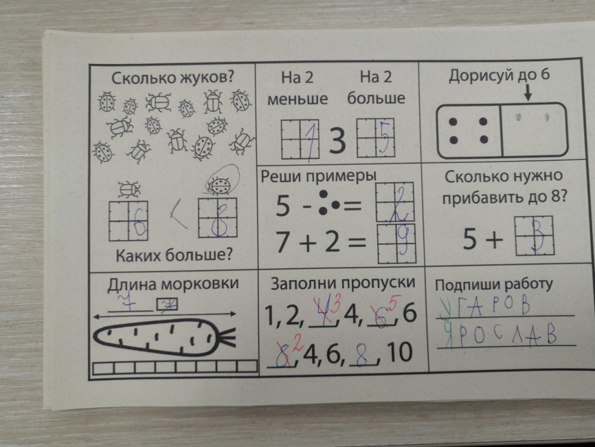 Домашняя работа по математике. 1 класс. НОЯБРЬ фото 11