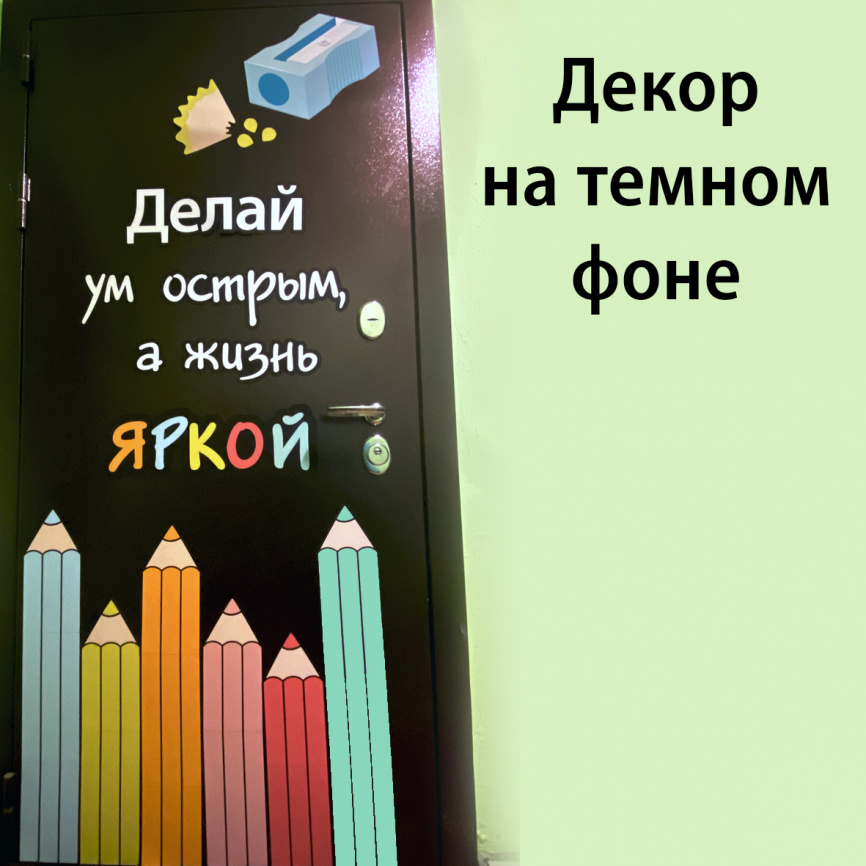 Декор двери "Карандаши" фото 2