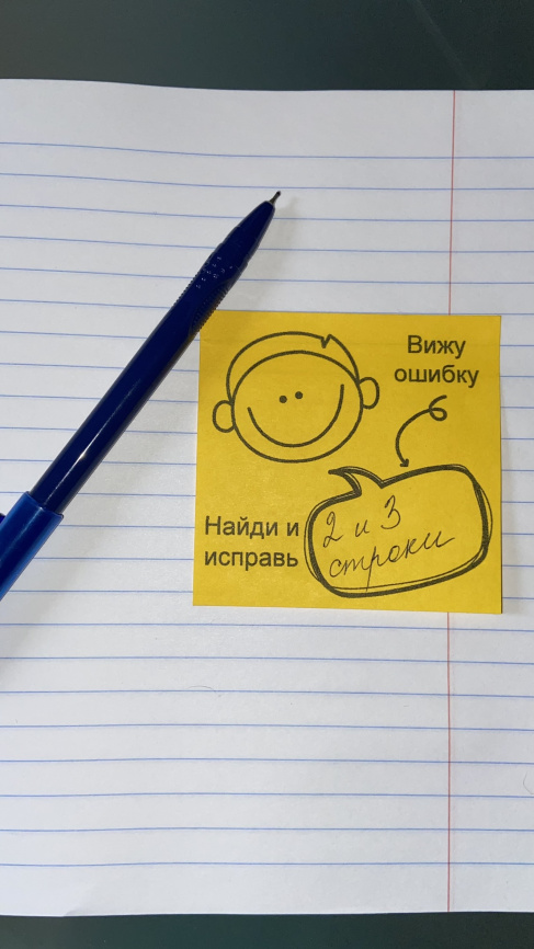 Шаблон для печати на стикерах "Работа над ошибками". Русский язык 1-4 кл. фото 2