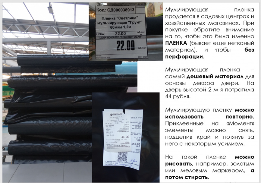 Декор двери "Краски осени" фото 5