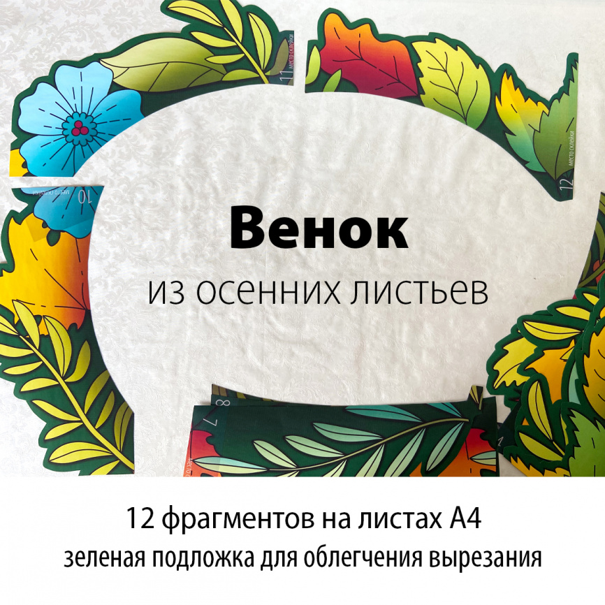 Оформление для доски к Дню учителя "Сердце" фото 8