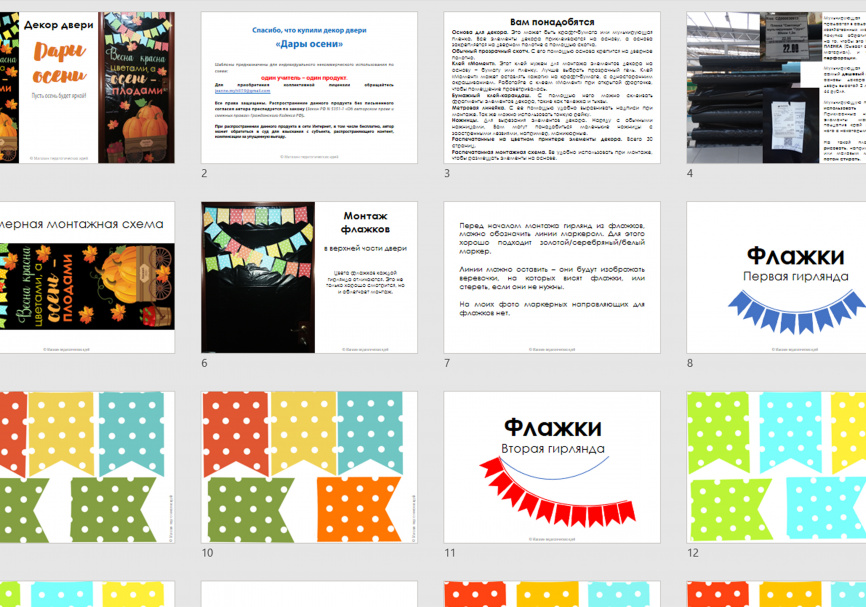 Декор двери "Дары осени" фото 3