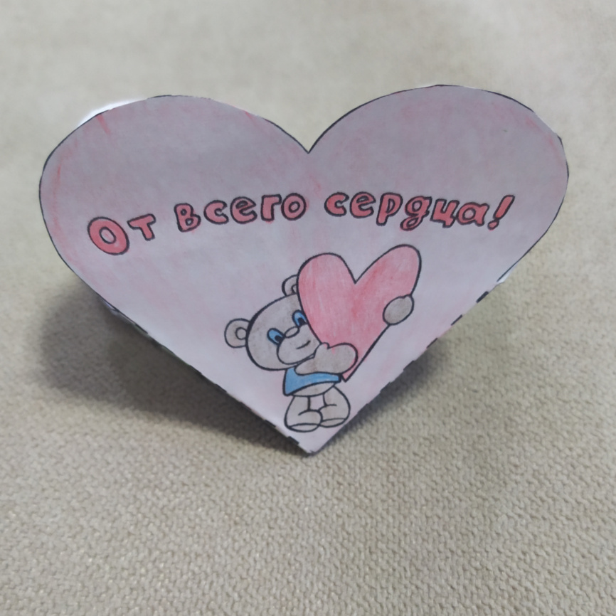 Валентинка с ромашками фото 6