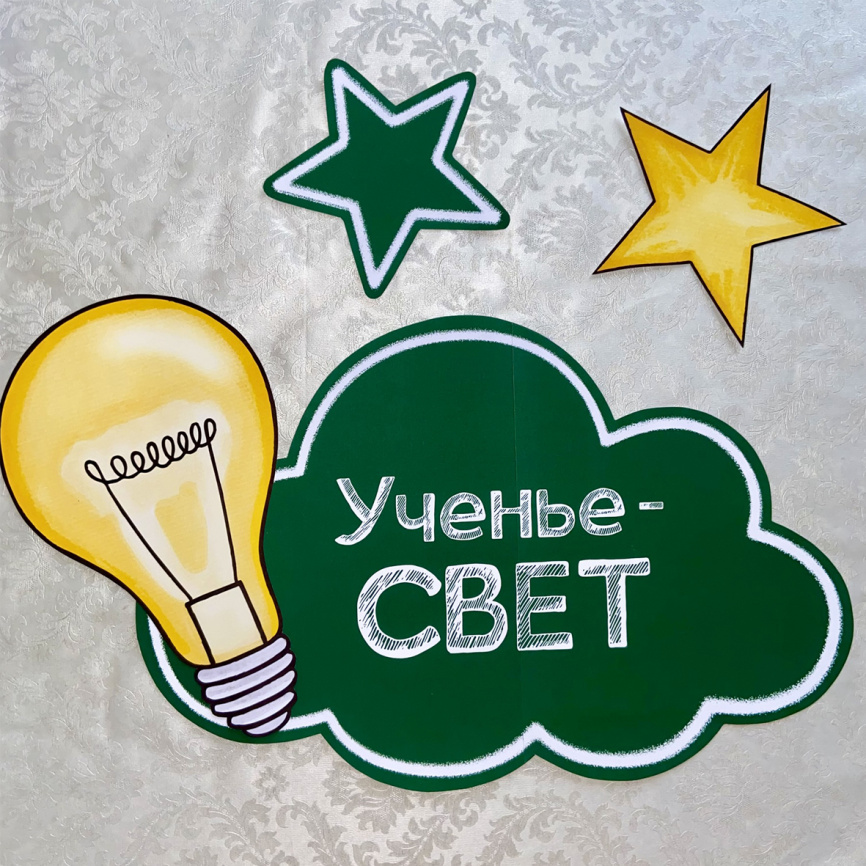 Летим навстречу знаниям: два декора в одном комплекте фото 6