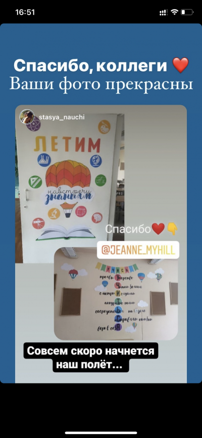 Комплект "Путешествие на воздушном шаре" для начала учебного года. Вариант 1 фото 19