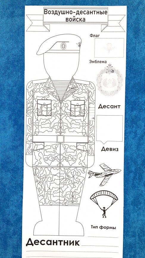 В полный рост "Российская Армия"_постеры для коллективной работы фото 9