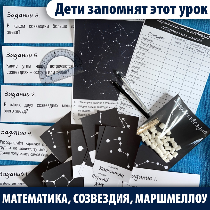 Космический день в классе фото 2