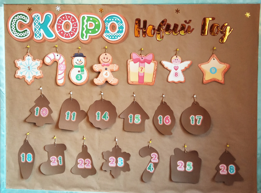 Адвент-календарь "Пряничный декабрь" фото 2