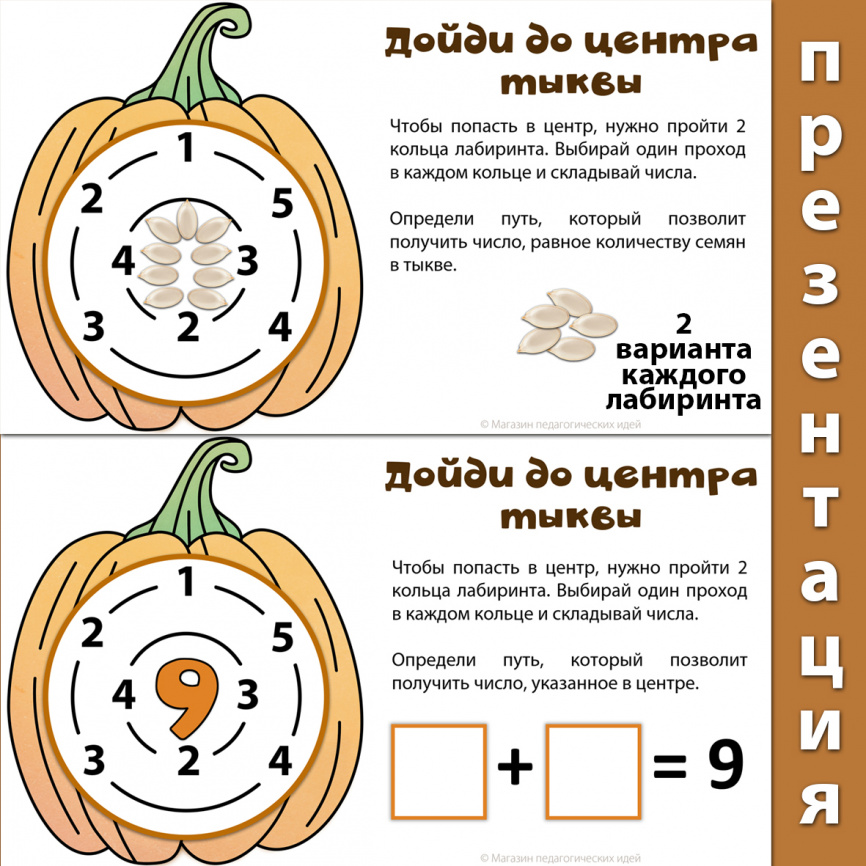 Вычислительные лабиринты. Сложение и вычитание в пределах 10 фото 2