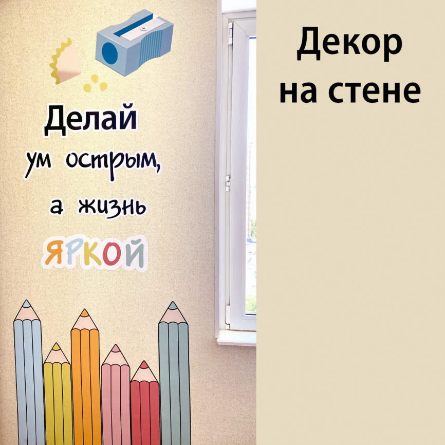 Декор двери "Карандаши" фото 4