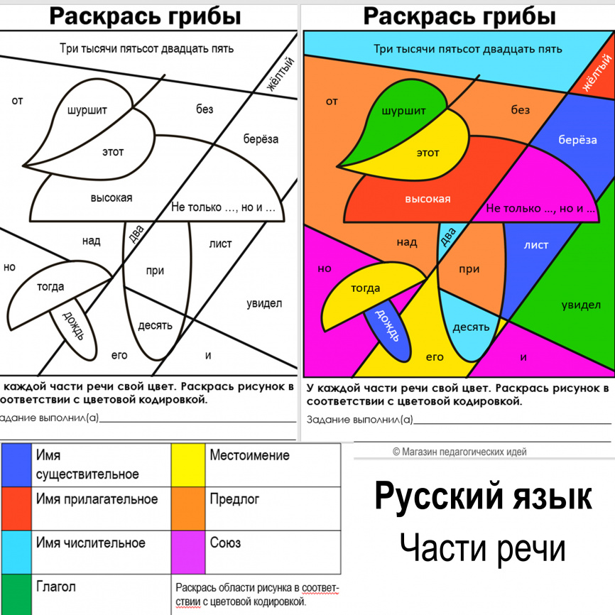 Редактируемый шаблон раскрасок с заданиями "ОСЕНЬ" в стиле поп-арт фото 2