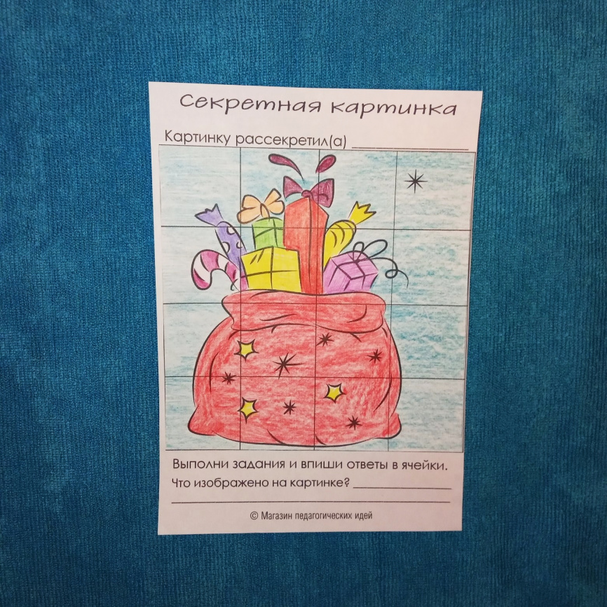 Секретные картинки "Зима". Редактируемые шаблоны фото 7