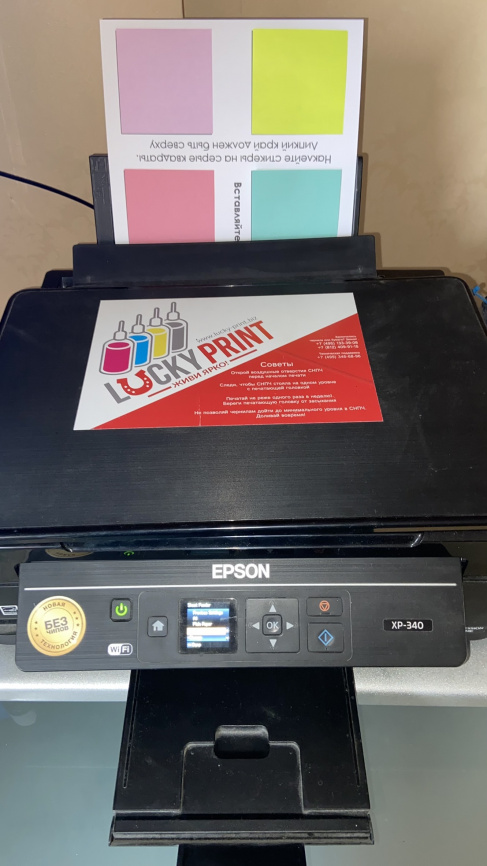 Шаблон для печати на стикерах "Работа над ошибками". Русский язык 1-4 кл. фото 4