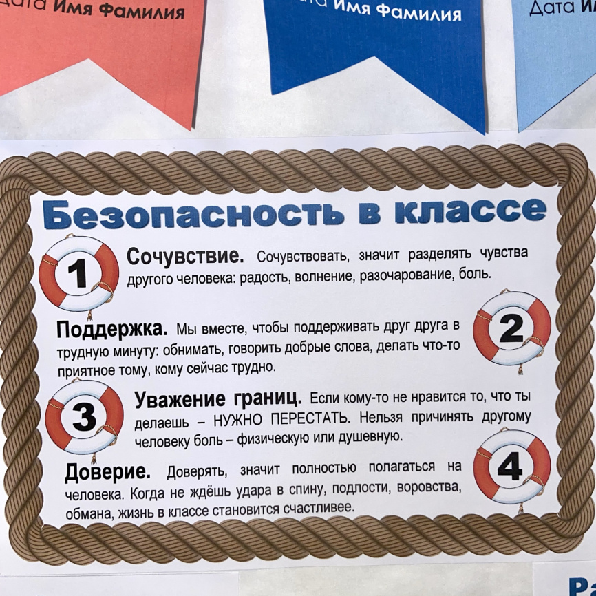Комплект для начала учебного года "Экспедиция за знаниями" фото 19