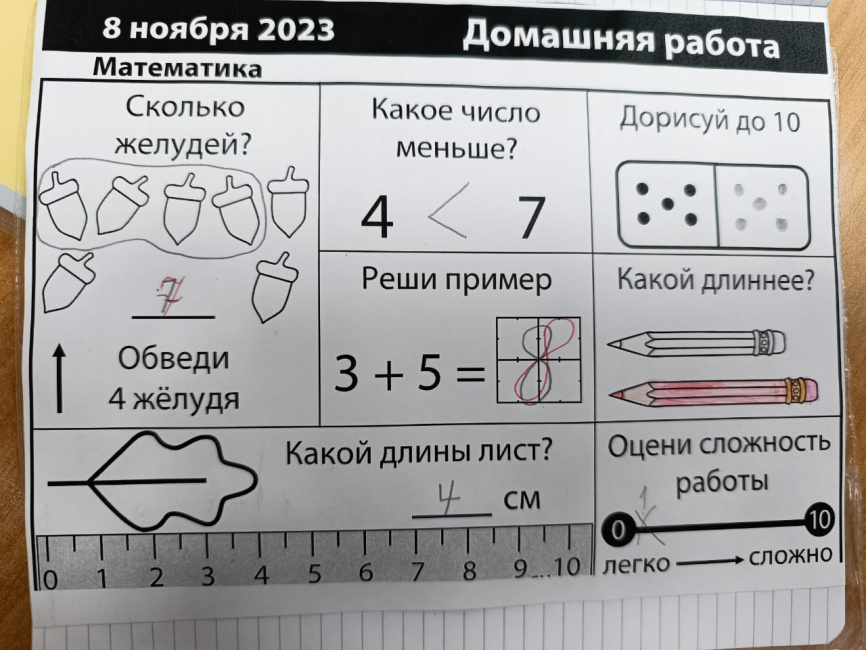Домашняя работа по математике. 1 класс. НОЯБРЬ фото 4