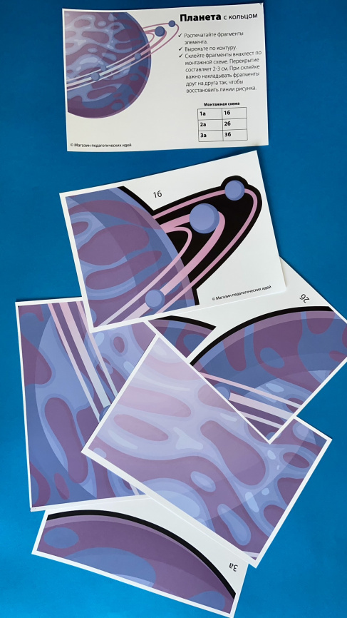 Комплект "Другие миры": Декор + Игра + Дипломы + обертки для шоколада фото 13