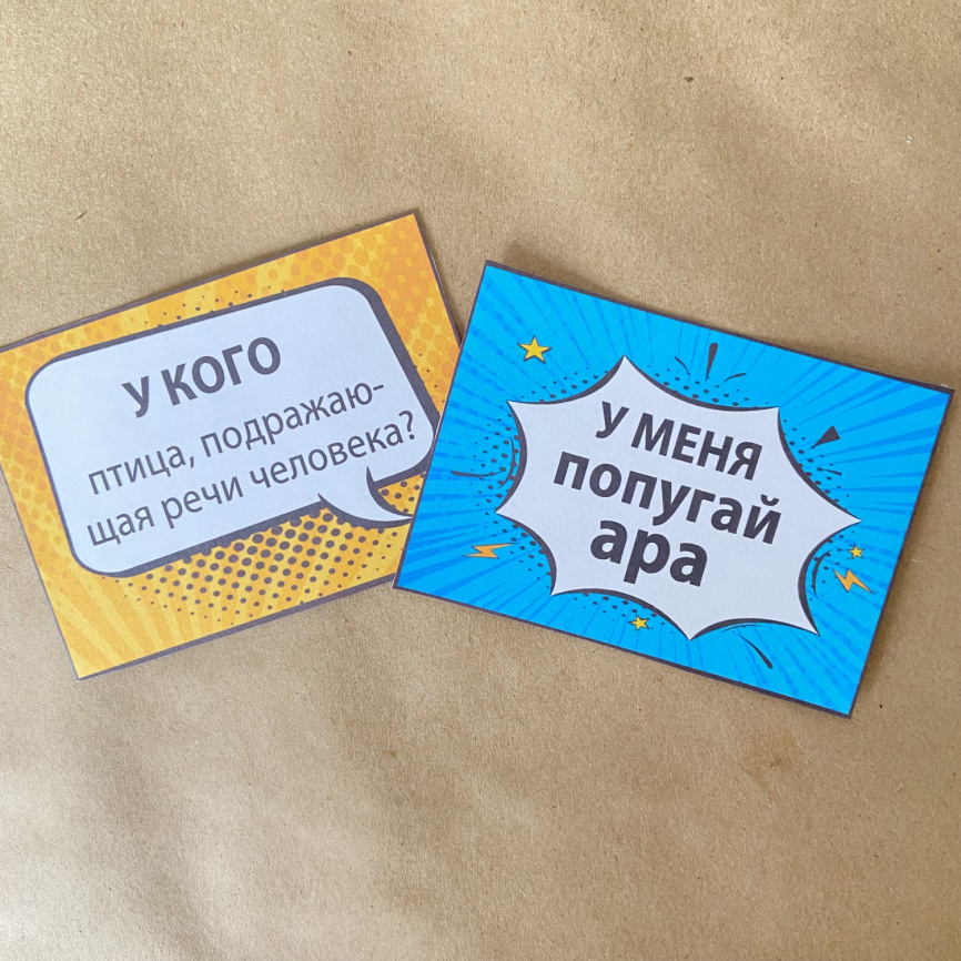 Игра "У кого? У Меня!". Птицы фото 5