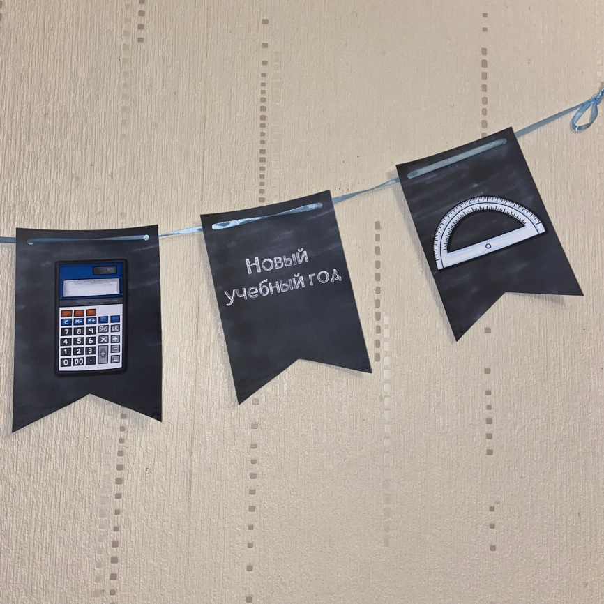 Флажки "ШКОЛА" фото 8