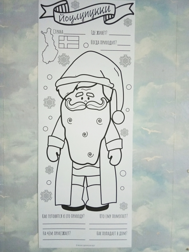 В полный рост "Деды Морозы со всего света". Постеры для коллективной работы фото 4