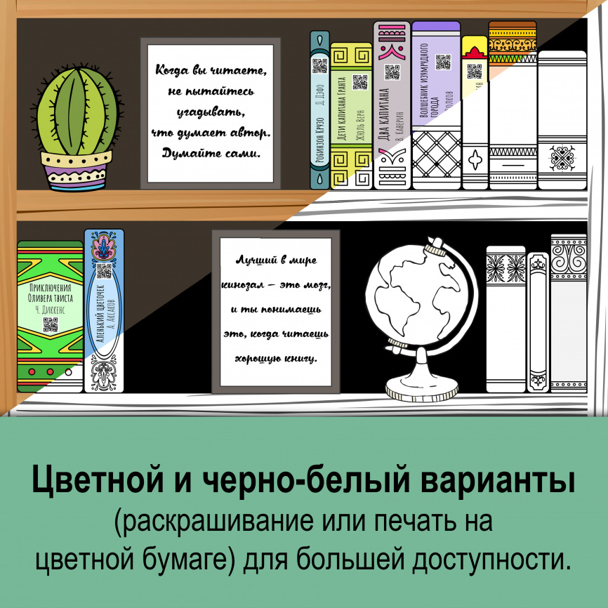 Дисплей для класса "Книжная полка" фото 4