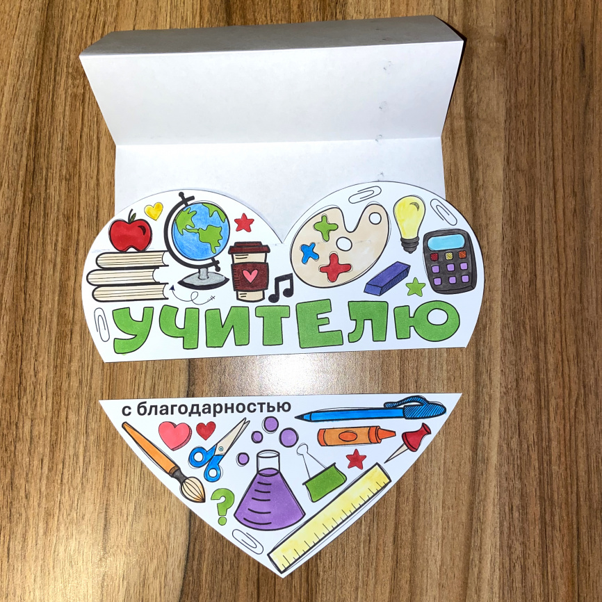 Книжка-гармошка "Учителю с благодарностью" фото 8