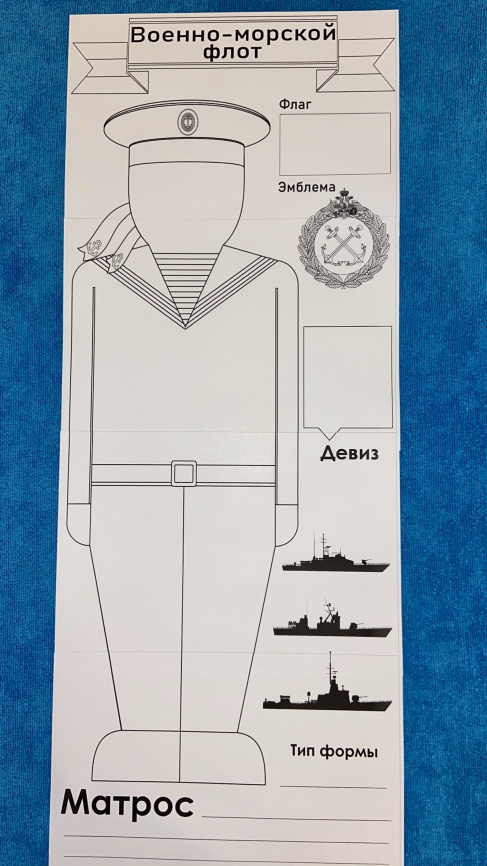 В полный рост "Российская Армия"_постеры для коллективной работы фото 4