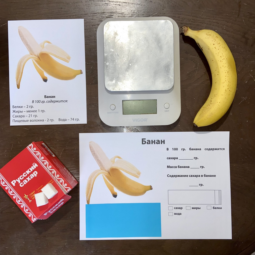 Проект "Содержание сахара в пищевых продуктах" фото 2