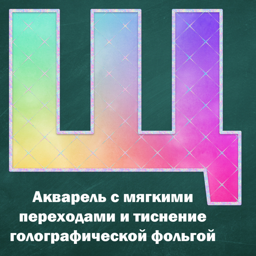 Буквы и цифры для составления надписей "Каникулы" фото 3