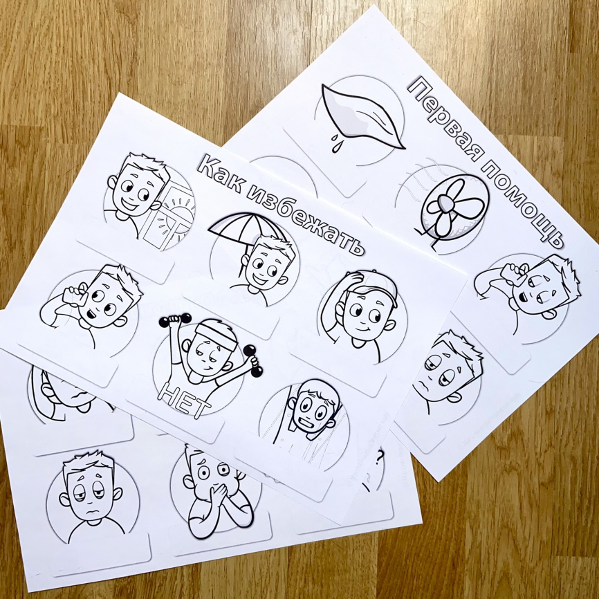 Комплект материалов "Безопасное солнце" фото 4